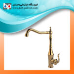 خرید شیر ظرفشویی دانوب کسری طلایی
