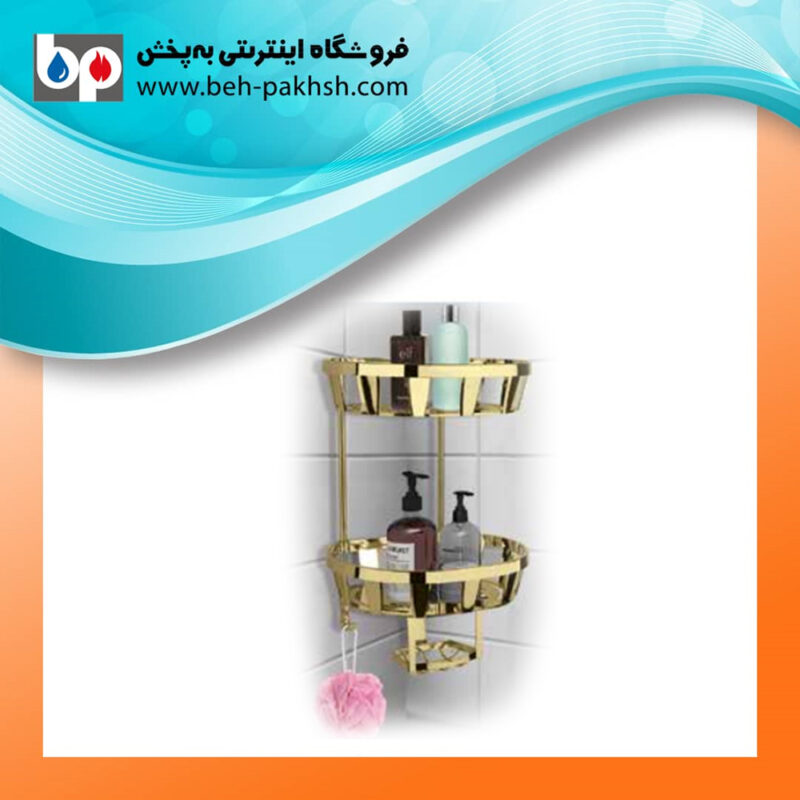 خرید کنج حمام دو طبقه حباب طلایی
