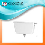 فلاش تانك پارس