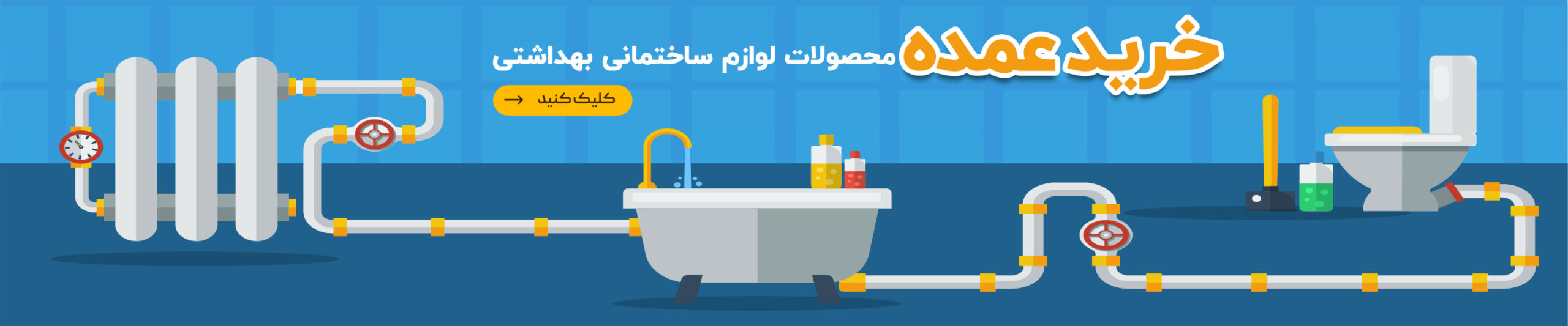 خرید عمده